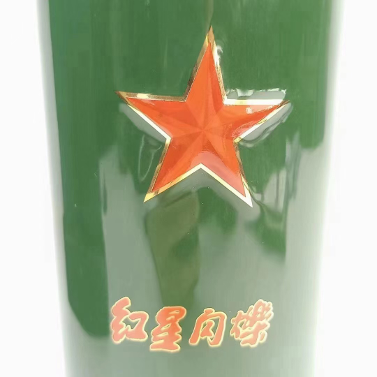 2018年红星闪烁贵州茅台酒