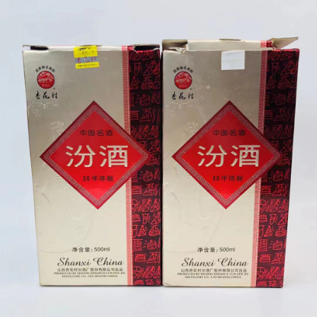 00年30年陈酿48度 金膜 青花汾酒一对